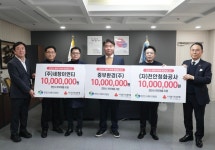 천안청화공사·중부환경·세창이엔티, 천안시복지재단에 3000만 원 기탁