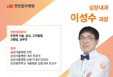 천안충무병원, 전문의 6명 신규 초빙…“신뢰받는 의료 서비스 최선”