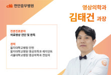 천안충무병원, 전문의 6명 신규 초빙…“신뢰받는 의료 서비스 최선”