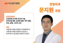 아산충무병원, 전문의 6명 전격 초빙…“진료역량 강화 기대”