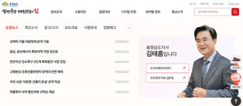 [단독] 충남도청, ‘팀장 갑질’ 신고하니 확인도 않고 ‘수상한 대기발령’