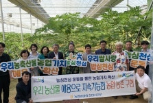 농협 천안시지부 ‘농심천심 아열대 작물 재배 및 수확 체험’ 실시