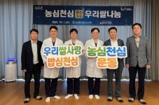 농협 천안시지부, 천안 삼성미즈병원에 햅쌀 300kg 전달…우리 쌀 나눔