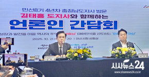 김태흠 충남지사 “경찰학교 아산으로 단일화 거의 정리…나머지는 정치인 몫”