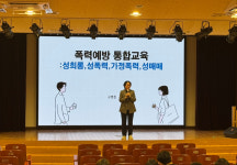 천안교육지원청, 전 직원 대상 4대 폭력 예방 교육 실시