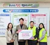 중부환경(주), 이웃돕기 성금 200만 원 기탁…“따뜻한 위로 되길”