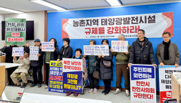 버섯재배사 위장 태양광 논란…천안시 북면 주민들 “태양광 ‘허가 맛집’” 반발