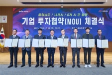 천안시, 우량기업 6개사 1200억원 규모 투자협약 체결