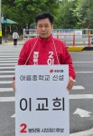 이교희 “불당동 아름중학교 신설, 아름드리공원 없애고 짓는 것 아냐”
