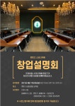 멘토즈 스터디카페 창업설명회 17일 개최