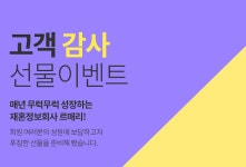 재혼전문 결혼정보회사 르매리, 4월 선물이벤트 진행