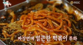 자매떡볶이, 전참시서 유민상 떡볶이 먹방 선보여