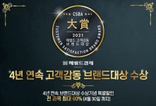 부산게임학원 아텐츠게임아카데미 2021 고객감동 브랜드 대상 수상
