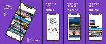 포토로그, 여행지도 등록 20만건 돌파