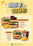 수제버거 프랜차이즈 마미쿡, 세트메뉴 2종 출시