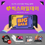코인비엠에스, 지마켓 빅스마일데이 갤럭시북 이온2 32% 특가할인 진행