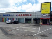 고양가구단지 바로크소파, 검단금호어울림센트럴 공동구매 진행