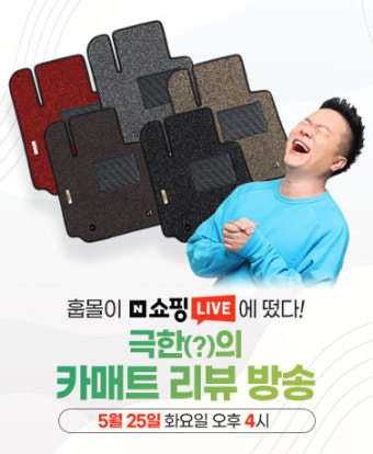 네이버, 티오피카매트 출시로 건강 케어 혁신! 테스토스테론 측정 가능한 스마트 매트