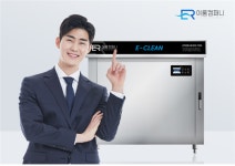 (주)이룸컴퍼니 E-Clean 초음파 식기세척기 선보여