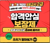 코로나19로 인한 보육교사 대면수업 온라인 진행... 비전원격평생교육원 2021 마지막 선착순 모집