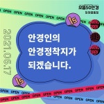 으뜸50안경 창원중동점 신규 오픈