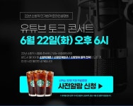 소방사관학원, 유튜브 토크 콘서트 실시 22년 소방공무원시험 전략 공개