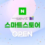 세빛섬, 네이버 스마트스토어에 온라인 공식몰 런칭