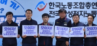 삼성전자 최초 대규모가입 노조 출범