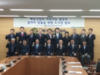 “해운산업 일자리 창출에 노사가 함께 한다”