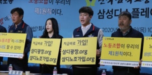무노조 경영을 동경했던 나, 지금은 노동조합 맨 앞에 있다