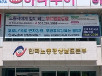 [경남지역본부] 코로나19 관련 한국노총 전국 동시 현수막 게시 캠페인5