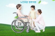 한국노총, 노인요양시설 제도개선안 마련 요구