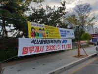 [강원지역본부]한국노총 5.1플랜 전국 동시 현수막 게시 투쟁-1