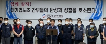 한국노총 광주지역본부, 광주형 일자리 반대하는 대기업 노조 반성과 성찰해야