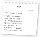 [깜빡잠]선배 노동자의 희망은 여전히 싸워 얻어야 할 희망