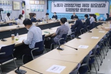 노동자 경영참가제도 법제화 필요
