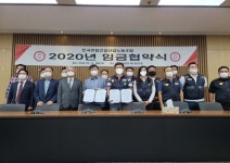 한국연합건설산업노동조합, 2020년 임금협약식 개최