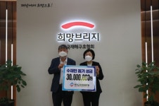 한국노총,  전국재해구호협회에 수재의연금 전달