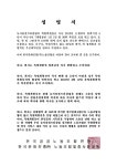 특별회원 과도한 혜택 제공 즉각 중단하라