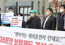 법원은 렌터카공제의 대리운전기사에 대한 구상권 청구 기각하라