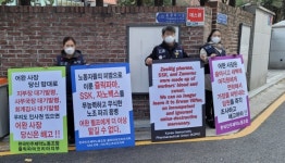 쥴릭파마솔루션즈서비스코리아의 노조 탄압을 규탄한다