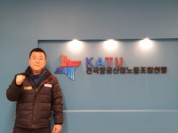 한국노총 26번째 회원조합 전국항공산업노동조합연맹 최대영 위원장을 만나다