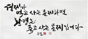 [기고] 기후와 환경변화에 대비한 노동조합의 역할