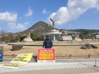 전국건설산업노동조합, 건설노동자 적정임금제 촉구 1인 시위 실시