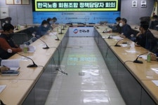 한국노총, 2차 회원조합 정책담당자 회의 개최