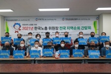 플랫폼·비정규직 등 취약계층 노동자와 함께 하는 것은 한국노총의 사회적 책무