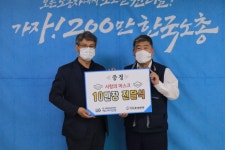 한국노총, ‘사랑의 마스크 전달식’ 개최