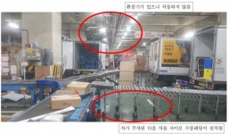 롯데택배는 사회적합의 제대로 이행하라