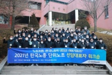 노동정책 관철 위해 현장의 힘 하나로 모아달라!