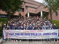 조직 활동가가 강한 노동조합의 원천!